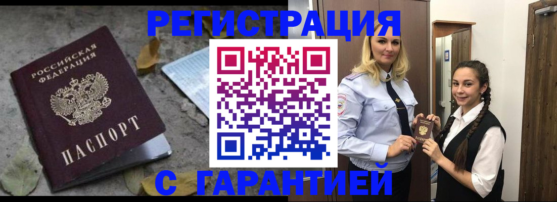 временная регистрация законно в Тихвине