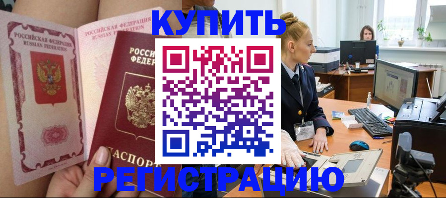 прописка паспорт в Тихвине