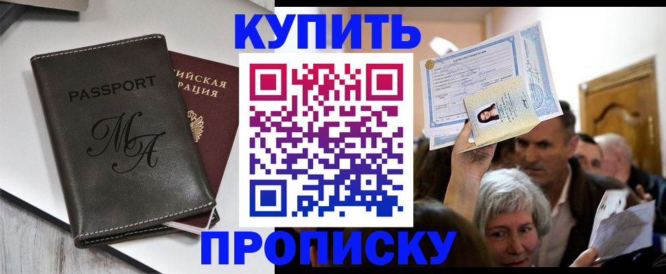 временная регистрация для школы в Тихвине