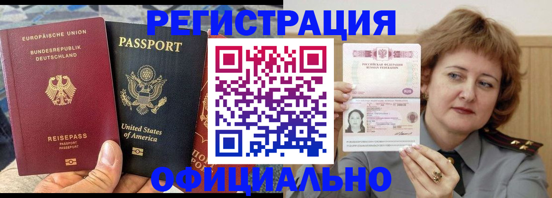 прописка в квартире в Тихвине