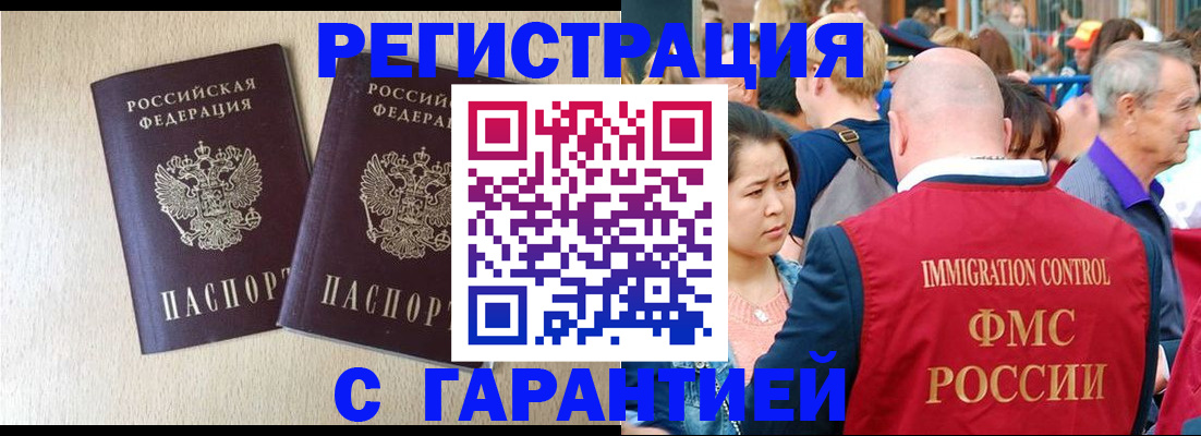 прописка регистрация в Тихвине