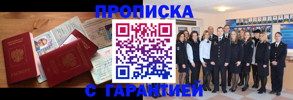 прописка поиск в Тихвине
